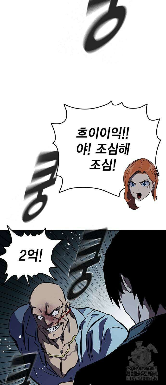 대장전 7화 83