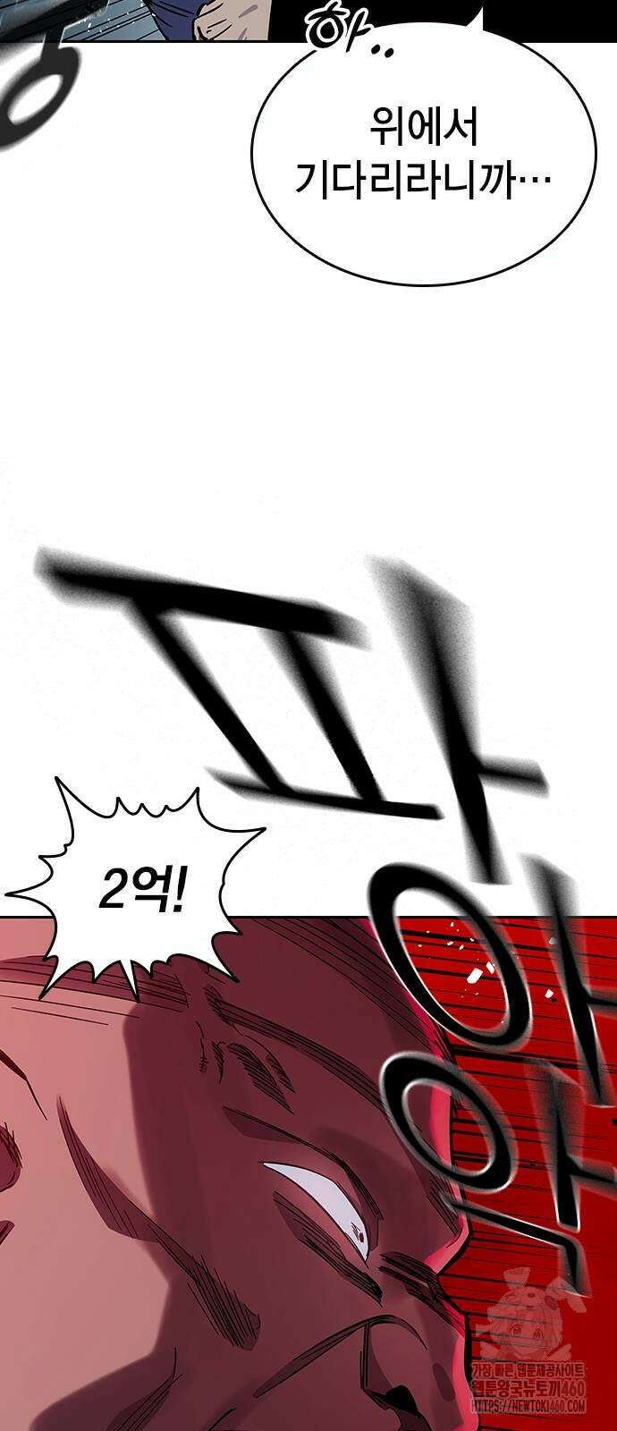 대장전 7화 84
