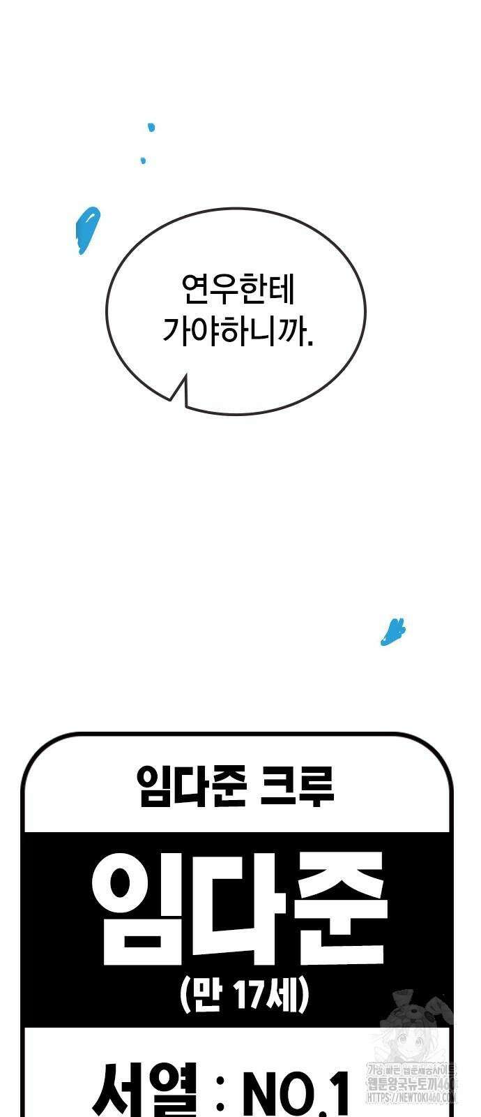 대장전 7화 91