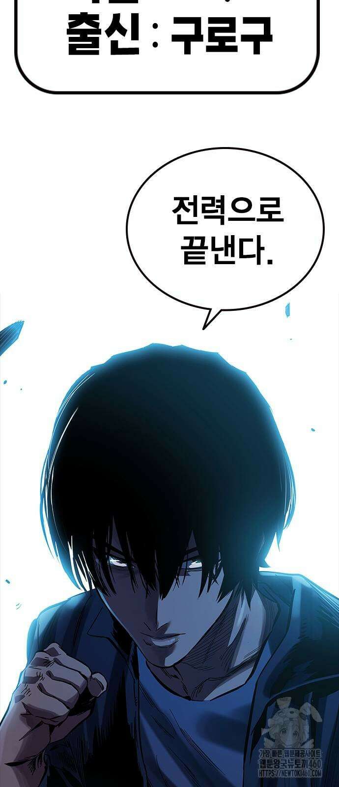 대장전 7화 92