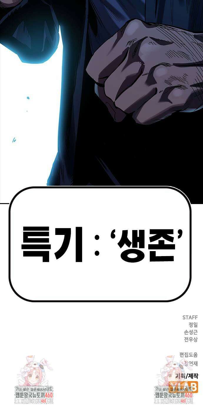대장전 7화 93