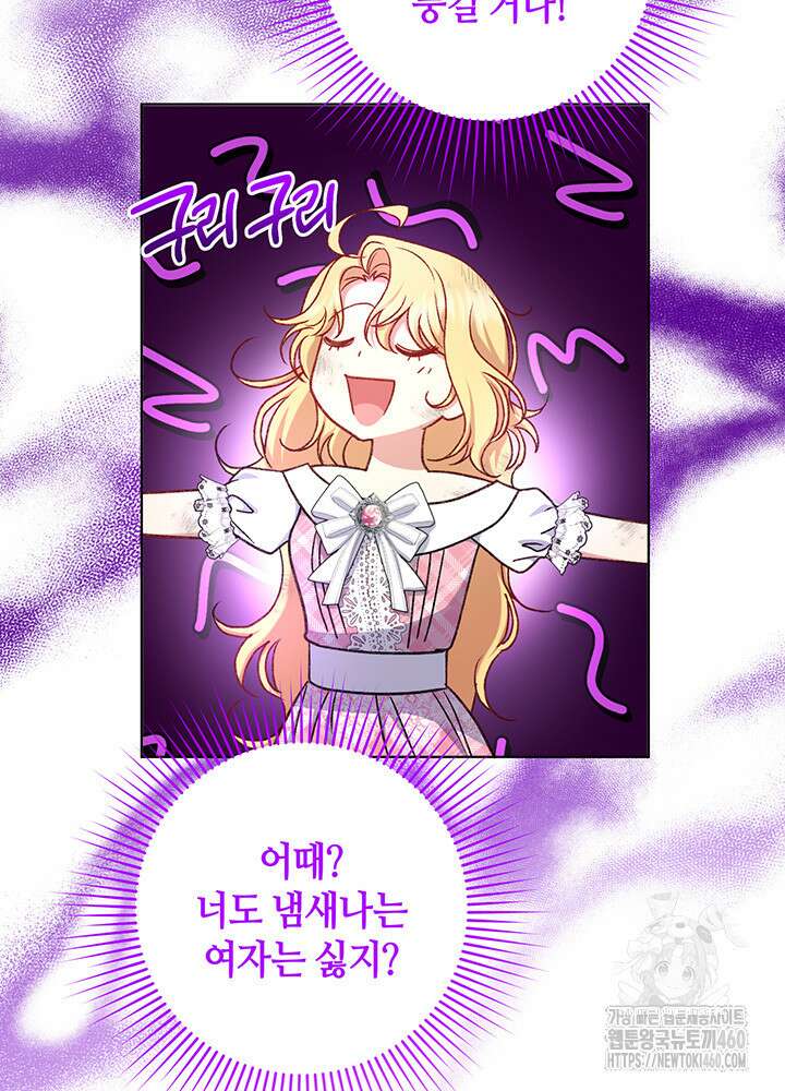 조연 오리는 파혼만을 기다립니다 10화 3