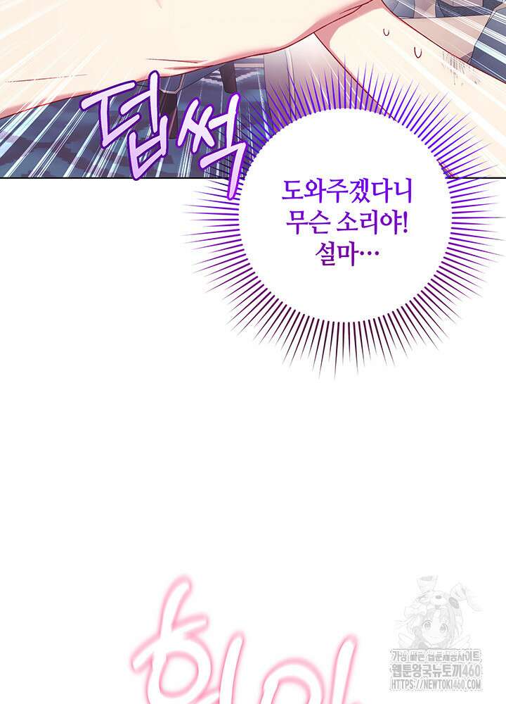 조연 오리는 파혼만을 기다립니다 10화 15