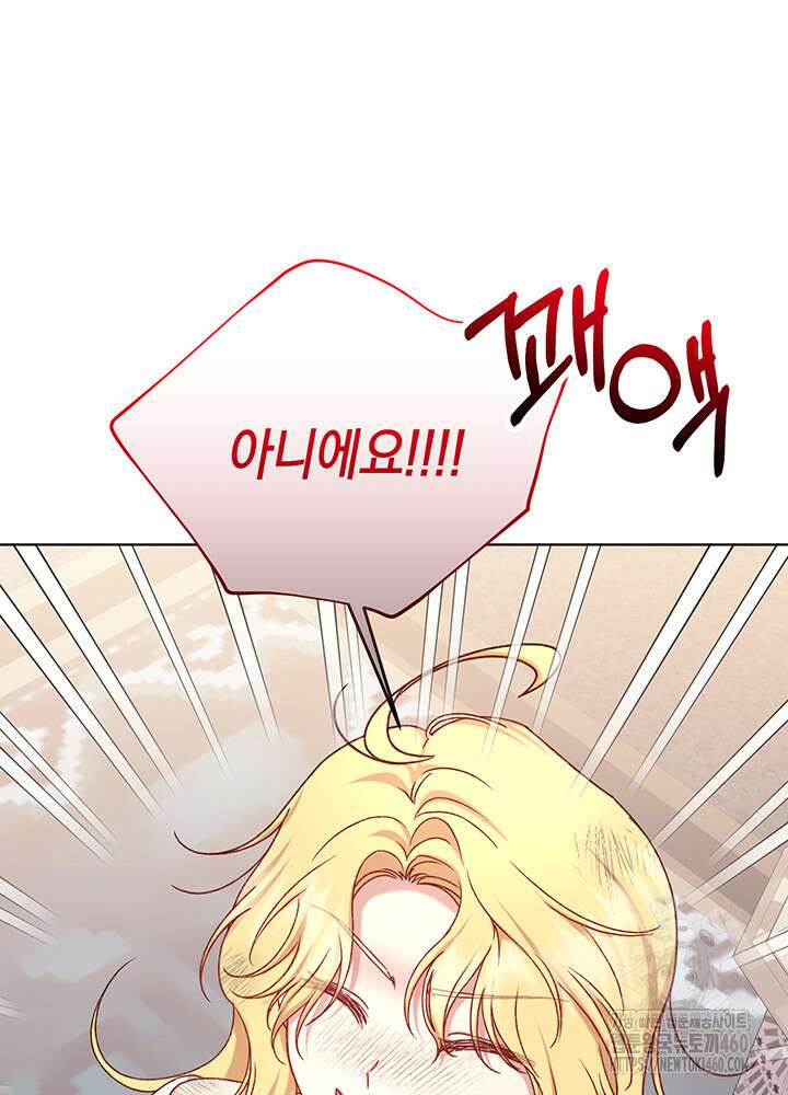 조연 오리는 파혼만을 기다립니다 10화 23