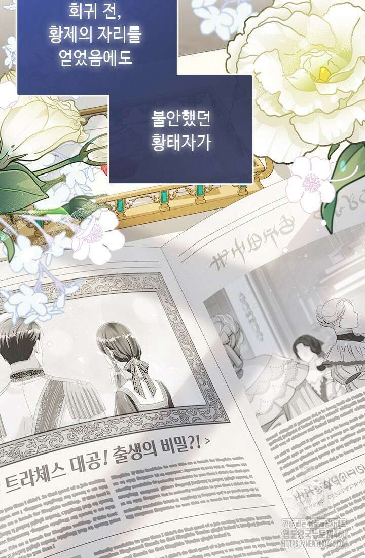 그것들, 내 인생에서 삭제합니다 95화 11