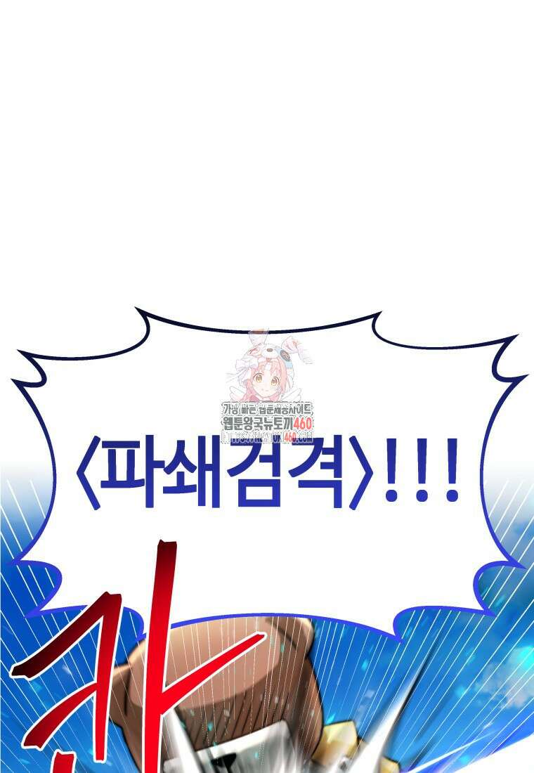 평생운 강화에 쓰다 32화 1