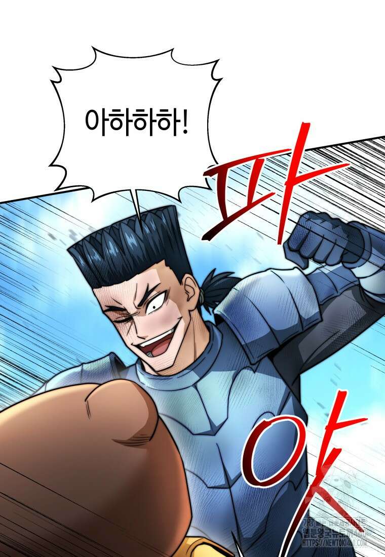 평생운 강화에 쓰다 32화 8