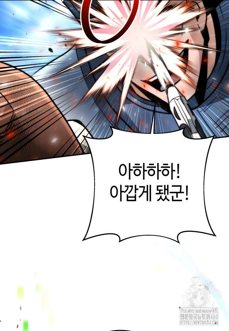 평생운 강화에 쓰다 32화 16