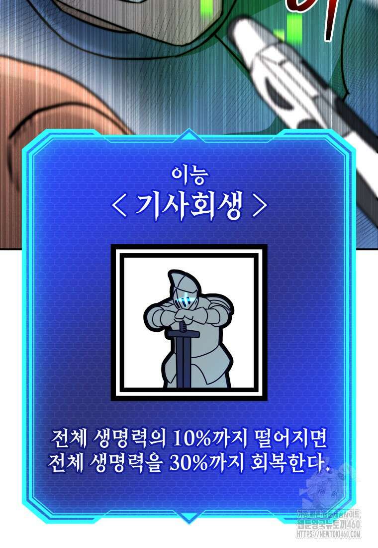 평생운 강화에 쓰다 32화 18