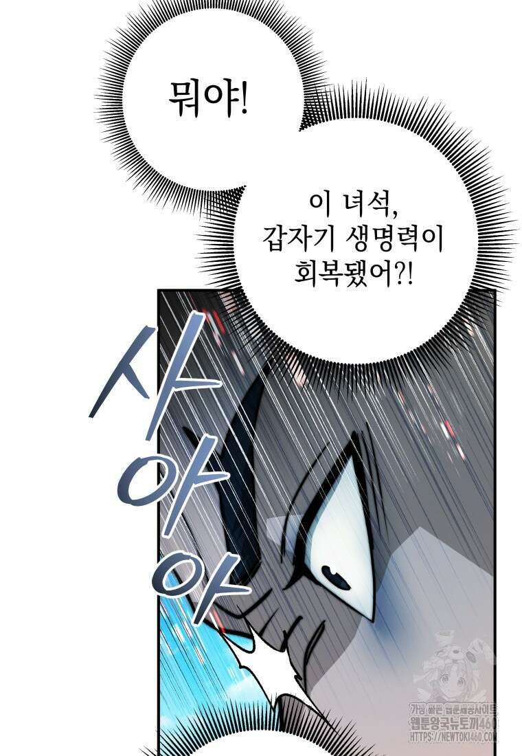 평생운 강화에 쓰다 32화 23