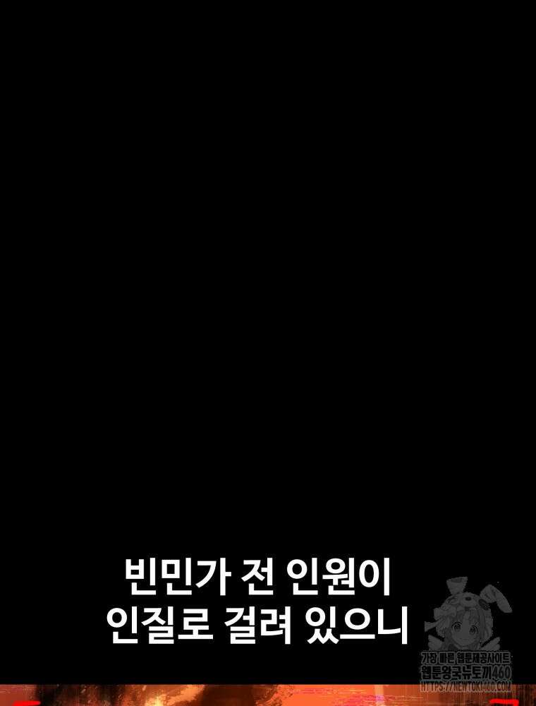 산타 인더스트리 56화 2