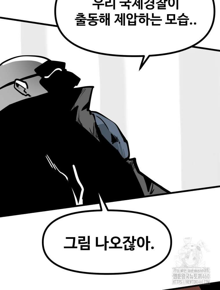 산타 인더스트리 56화 7