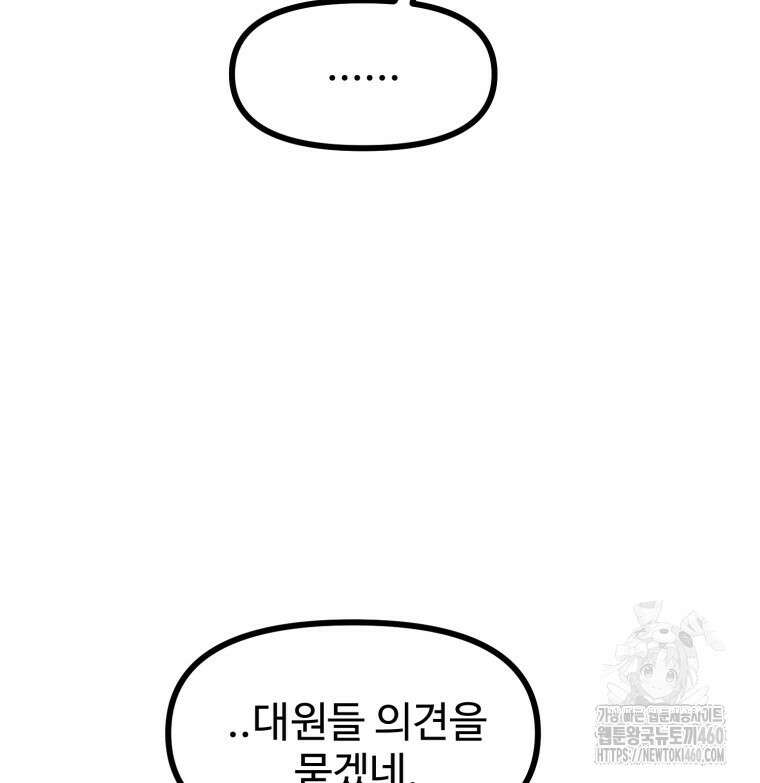 산타 인더스트리 56화 9