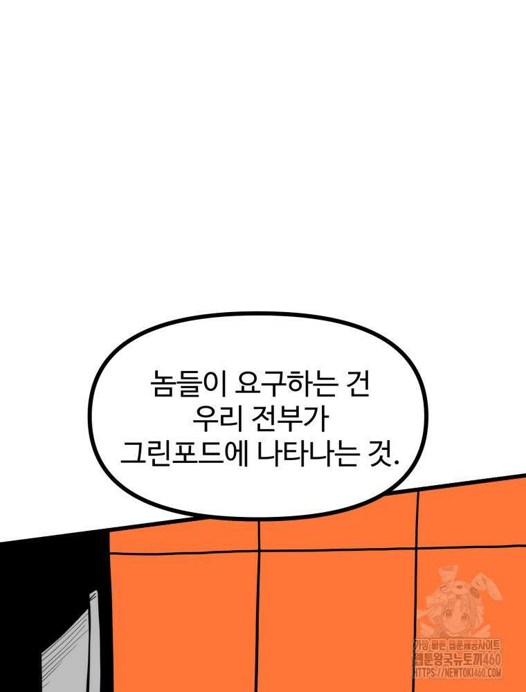 산타 인더스트리 56화 12