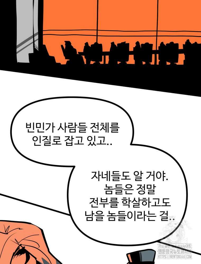 산타 인더스트리 56화 13