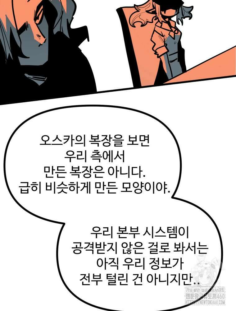 산타 인더스트리 56화 14