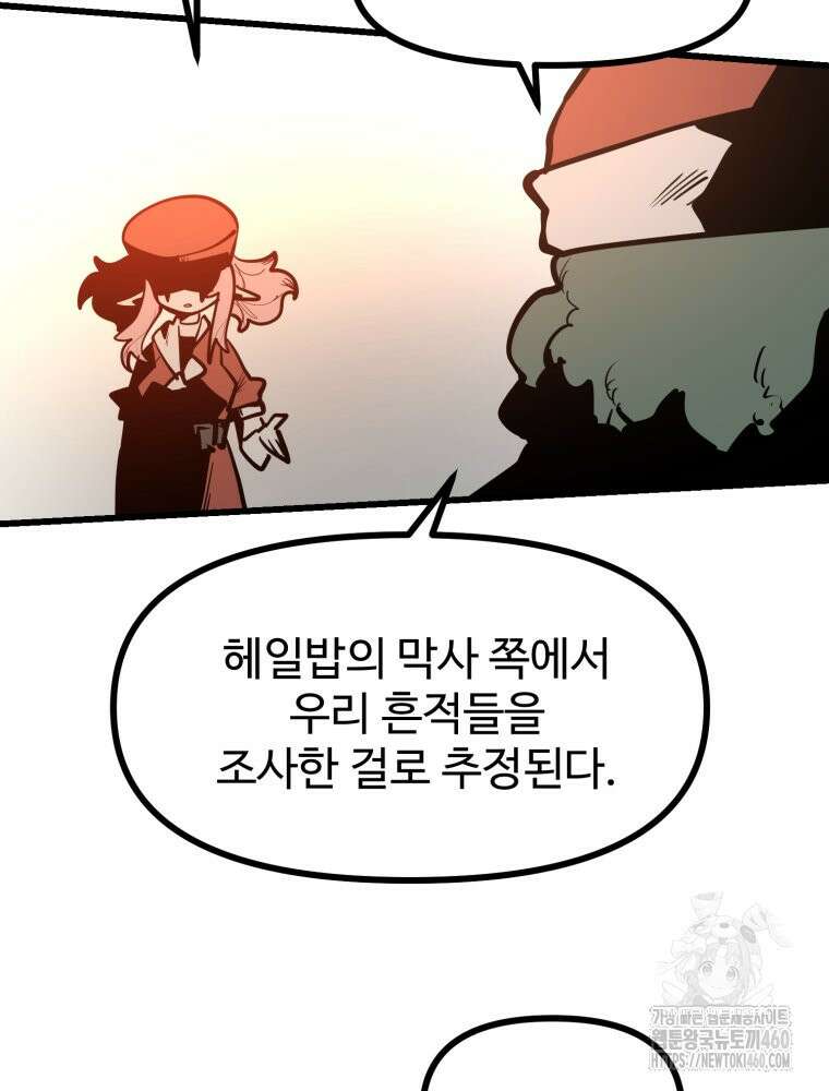 산타 인더스트리 56화 17
