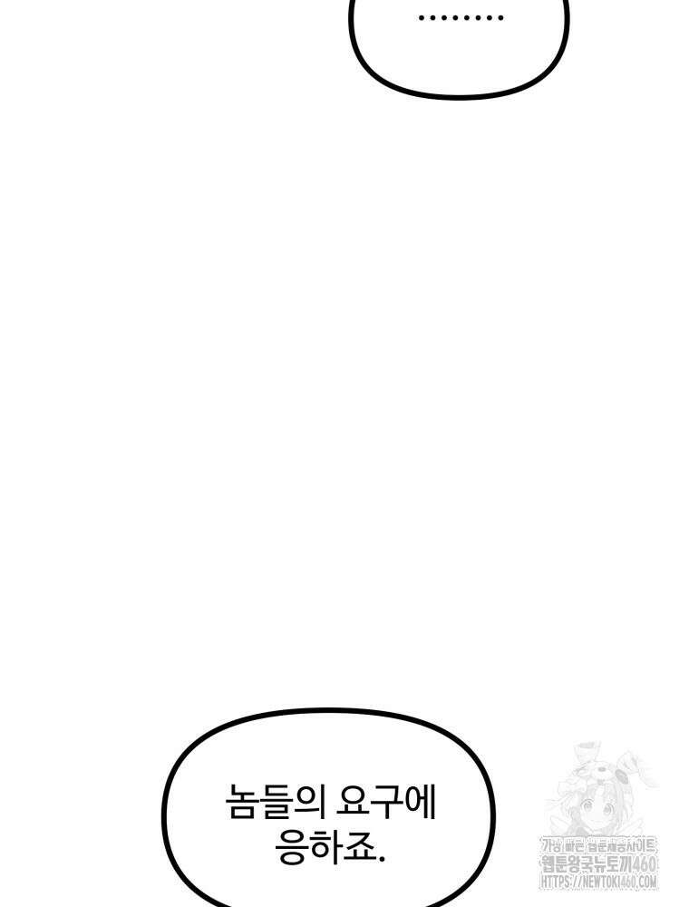 산타 인더스트리 56화 18