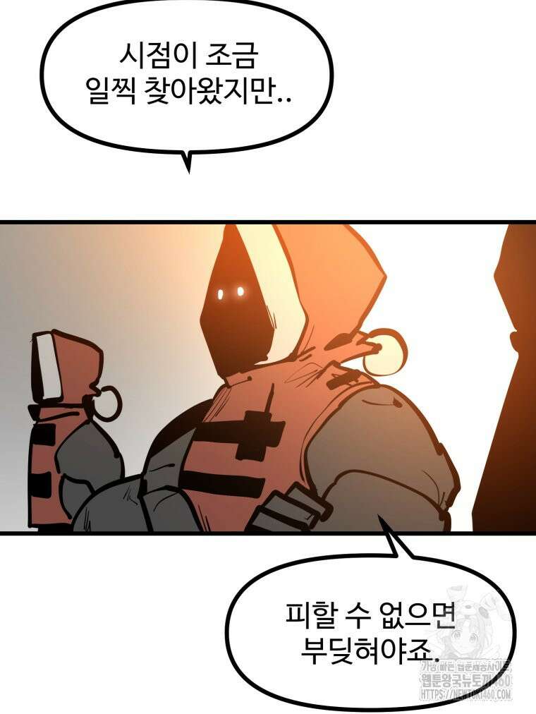 산타 인더스트리 56화 20