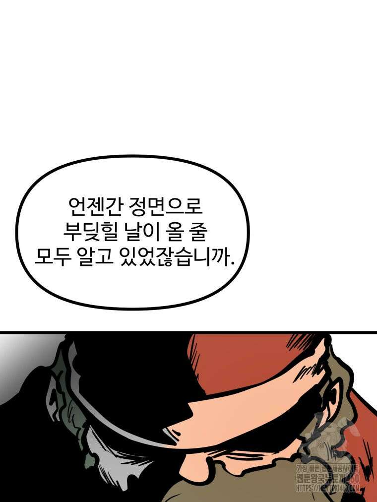 산타 인더스트리 56화 21