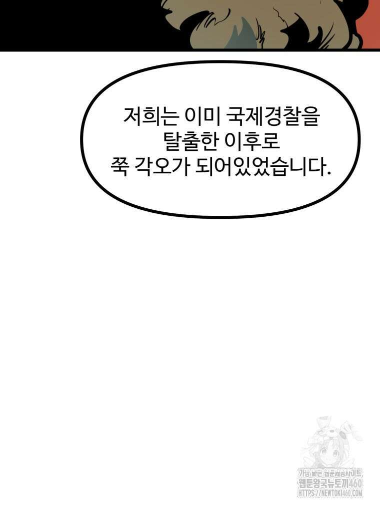 산타 인더스트리 56화 22