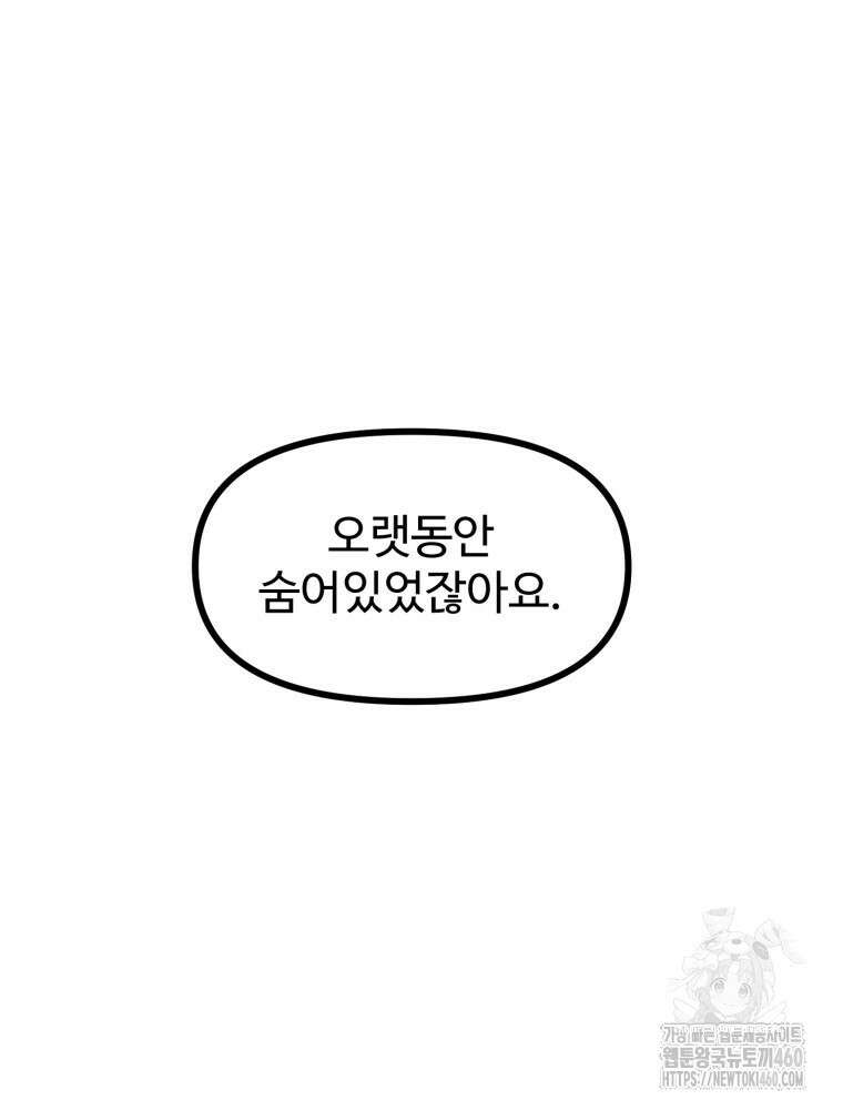 산타 인더스트리 56화 23