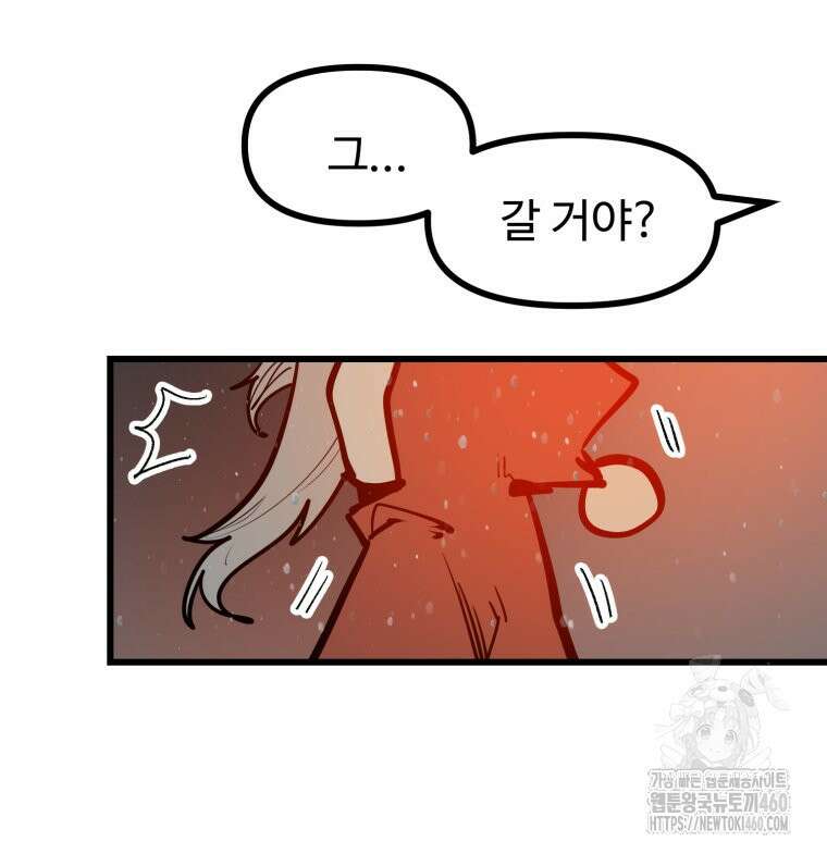 산타 인더스트리 56화 33