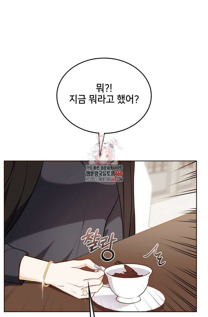 결혼부터 하죠 24화 1