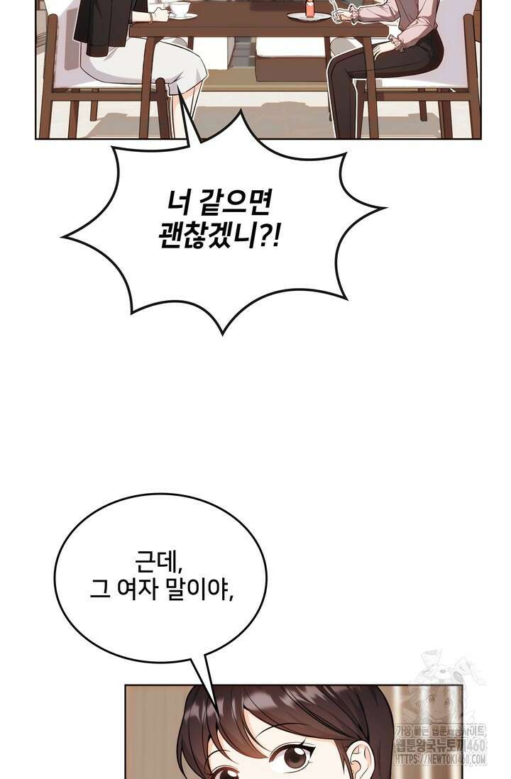 결혼부터 하죠 24화 6
