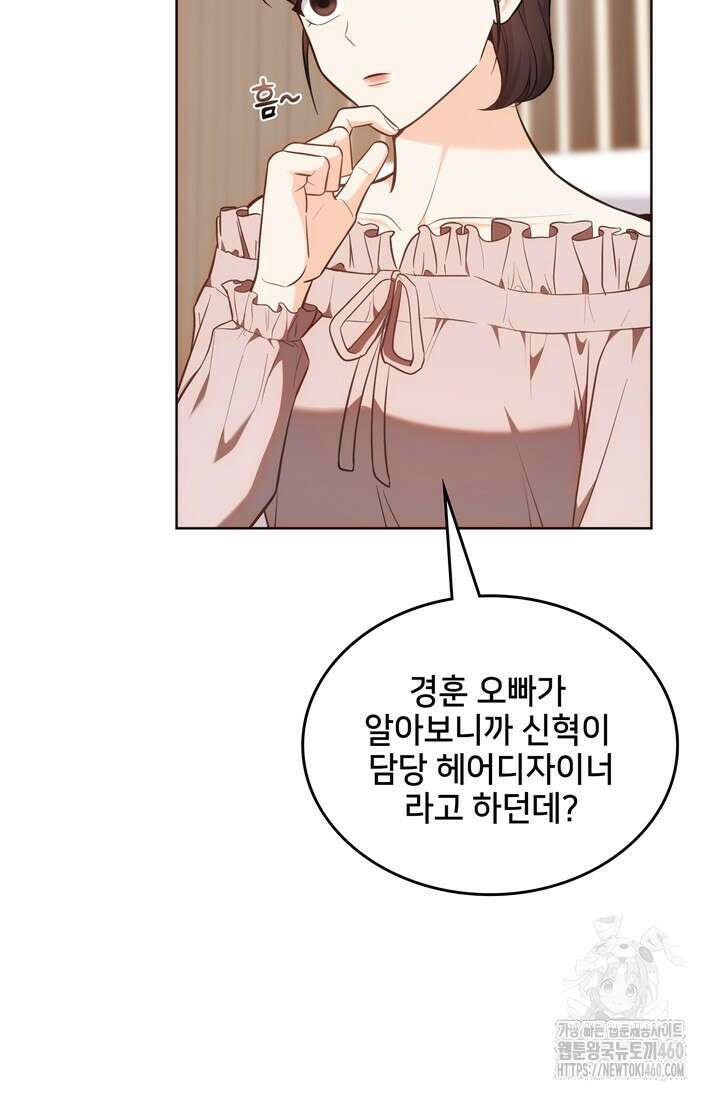 결혼부터 하죠 24화 7