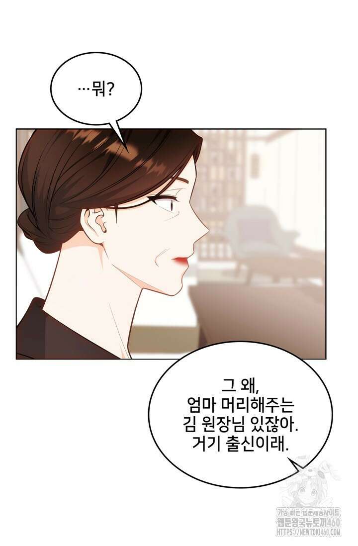 결혼부터 하죠 24화 8
