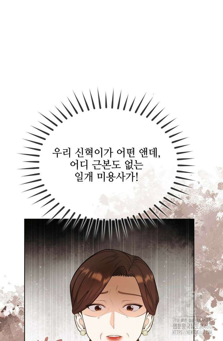결혼부터 하죠 24화 10