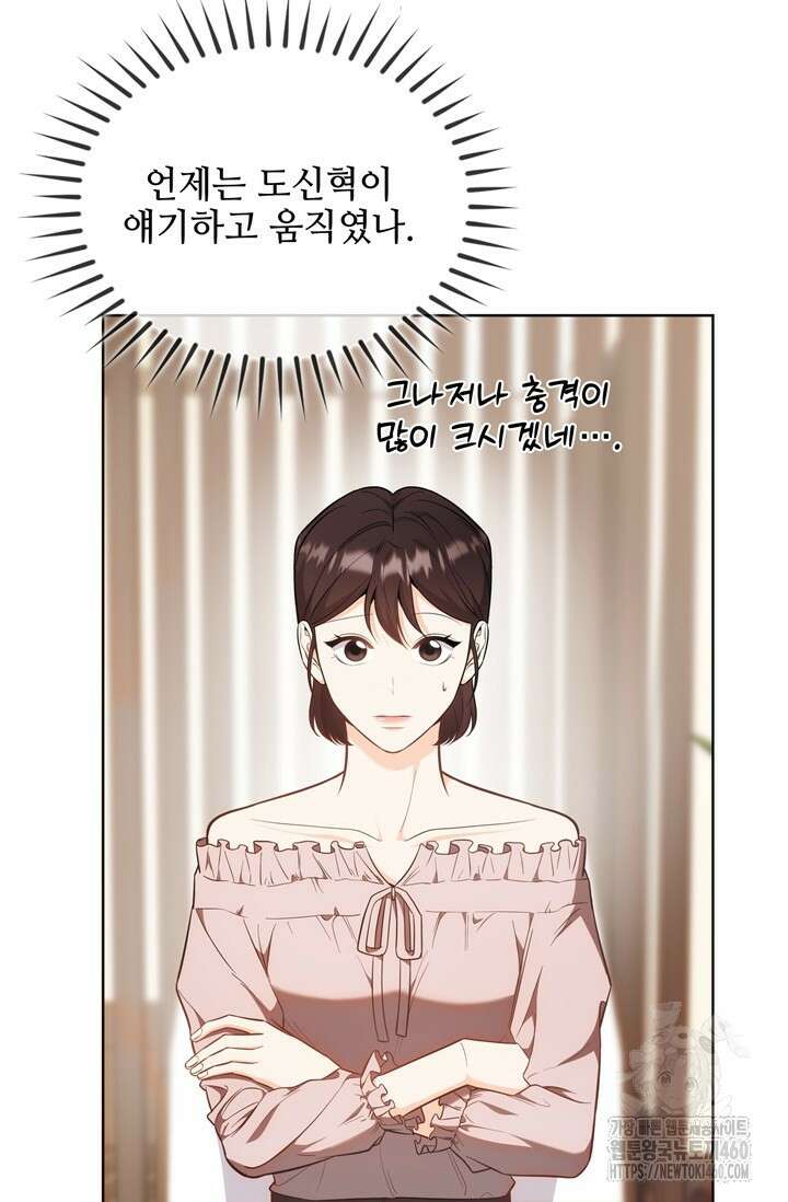 결혼부터 하죠 24화 13
