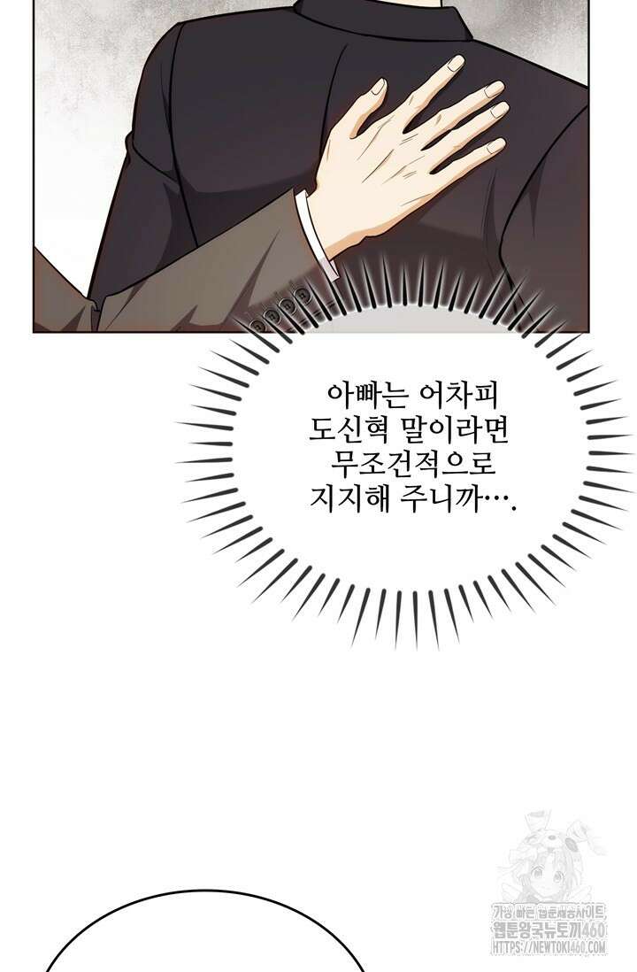 결혼부터 하죠 24화 17