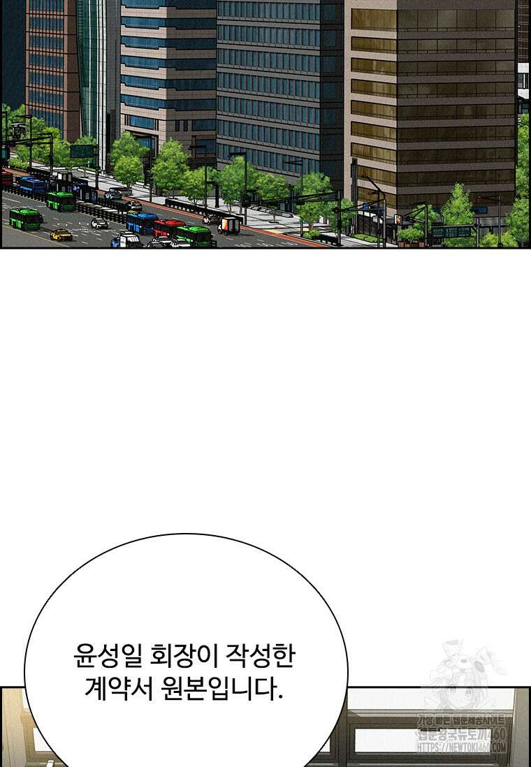 로드 오브 머니 206화 2