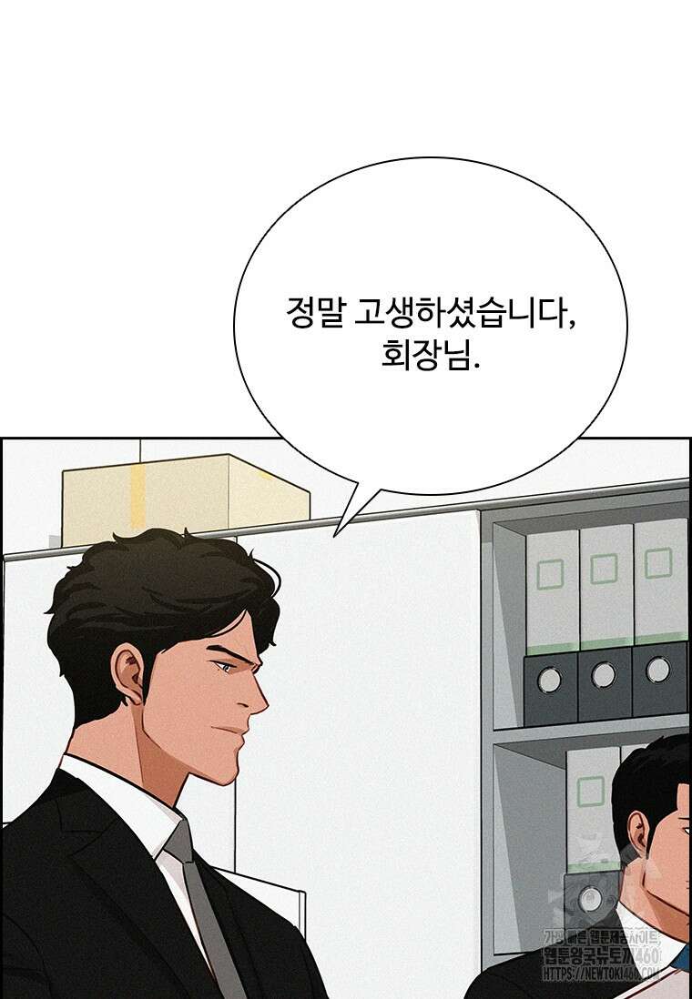 로드 오브 머니 206화 4