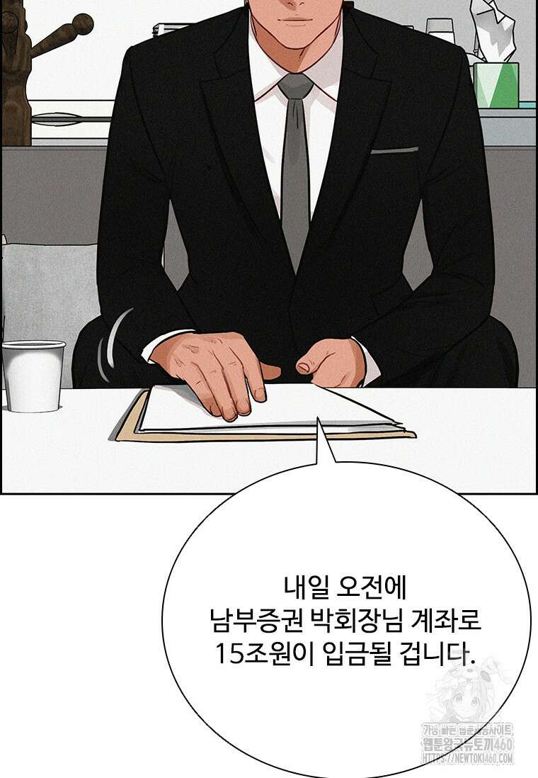 로드 오브 머니 206화 7