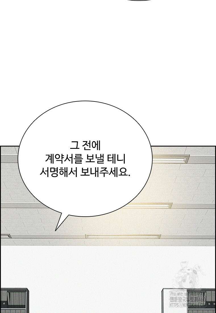 로드 오브 머니 206화 8