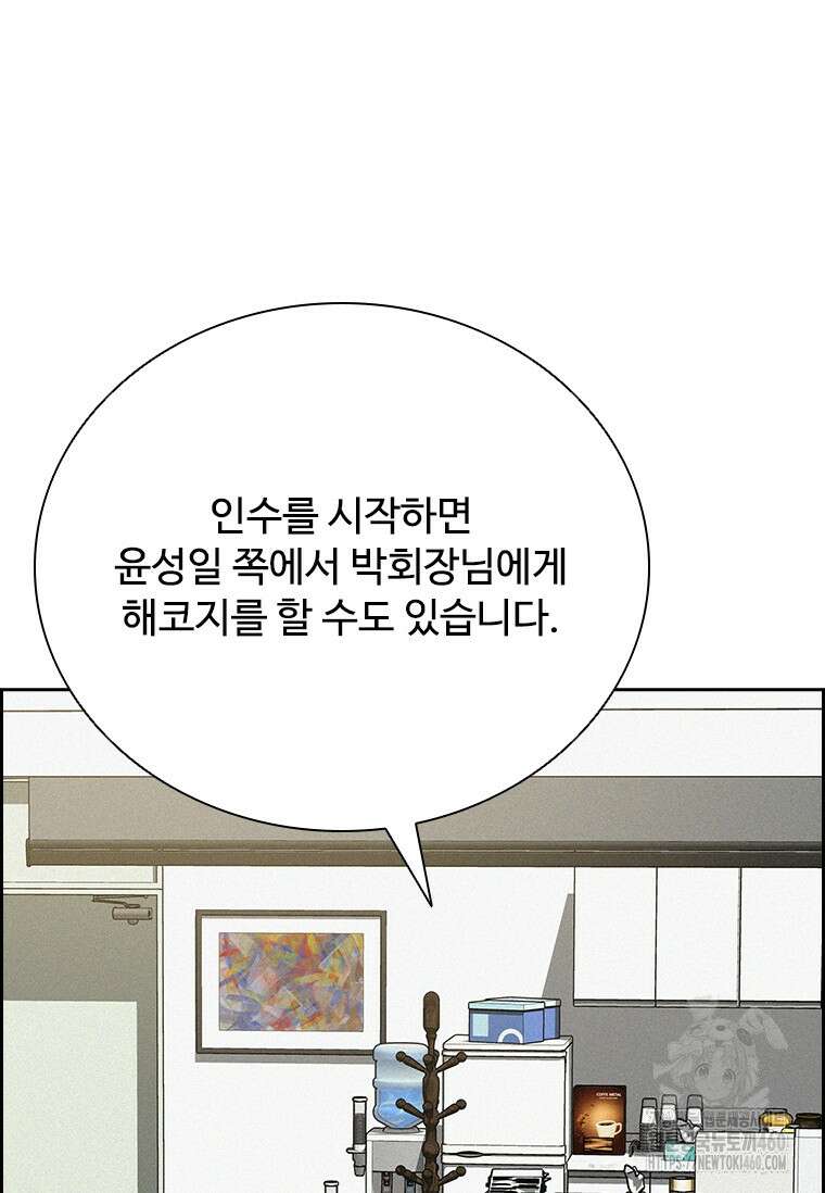 로드 오브 머니 206화 13