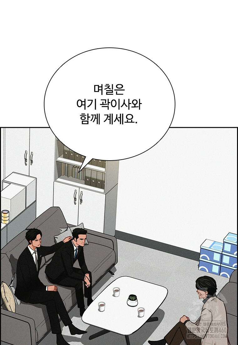 로드 오브 머니 206화 15