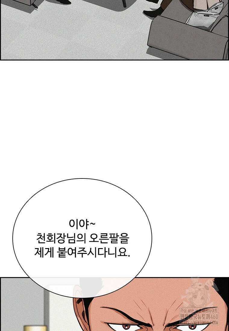 로드 오브 머니 206화 16