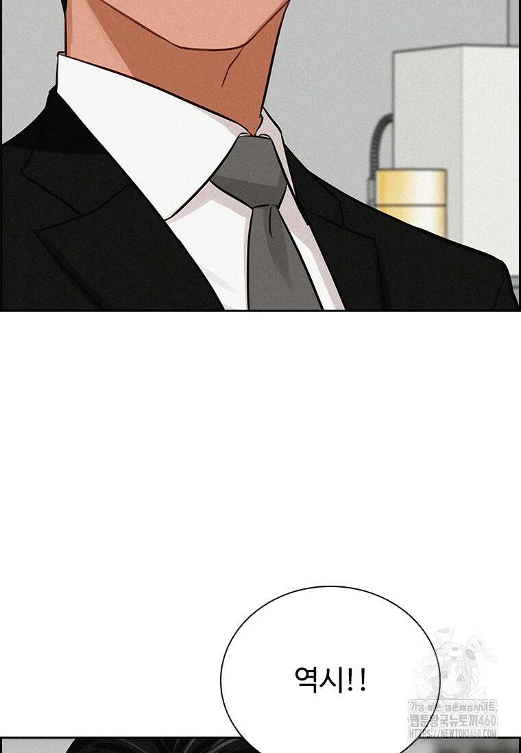 로드 오브 머니 206화 22