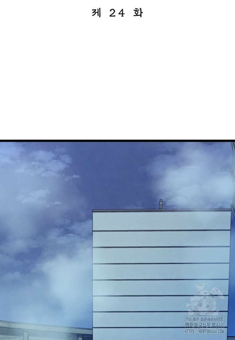 정검 24화 2