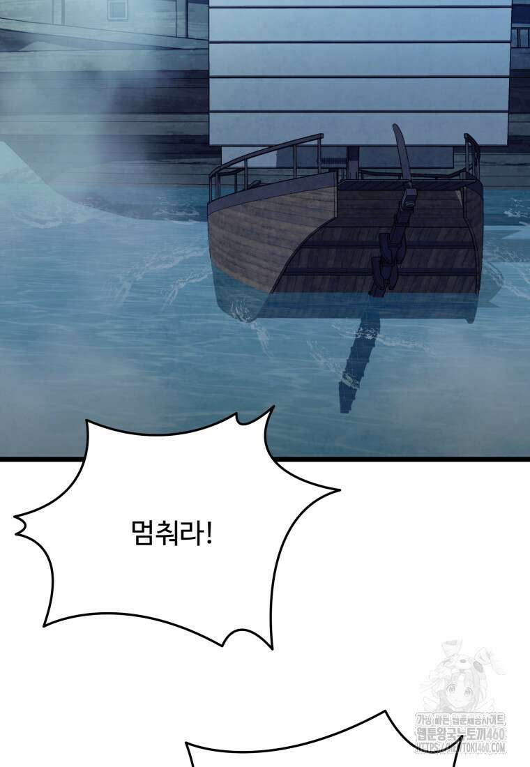 정검 24화 3