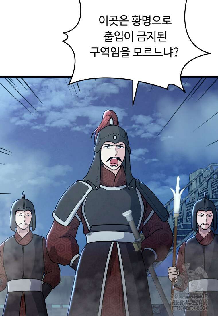 정검 24화 4