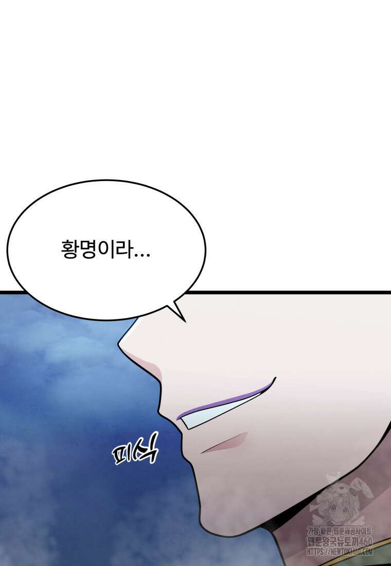 정검 24화 7