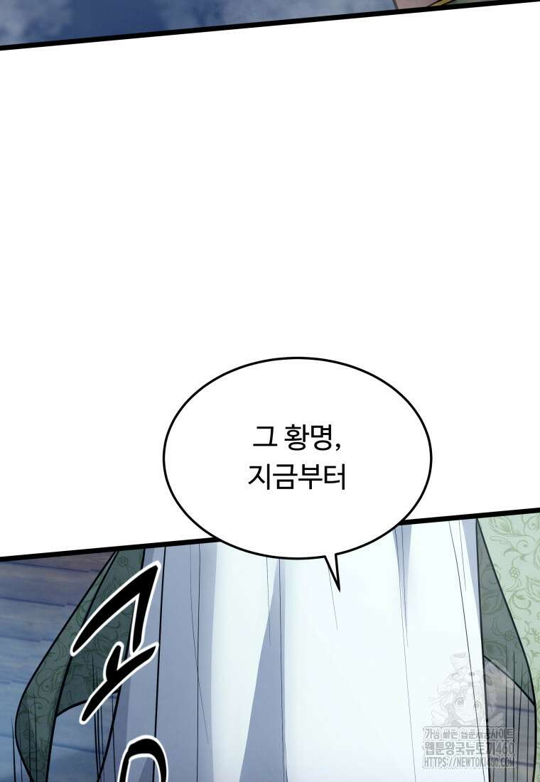 정검 24화 8