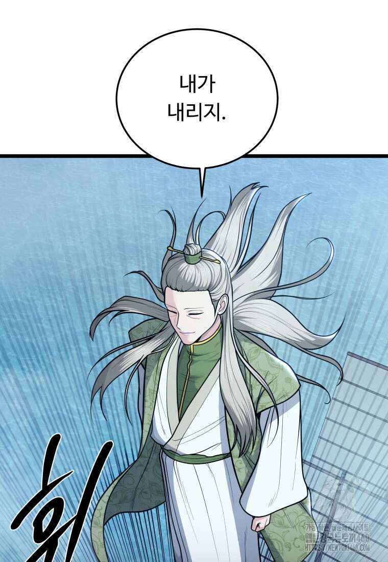 정검 24화 10
