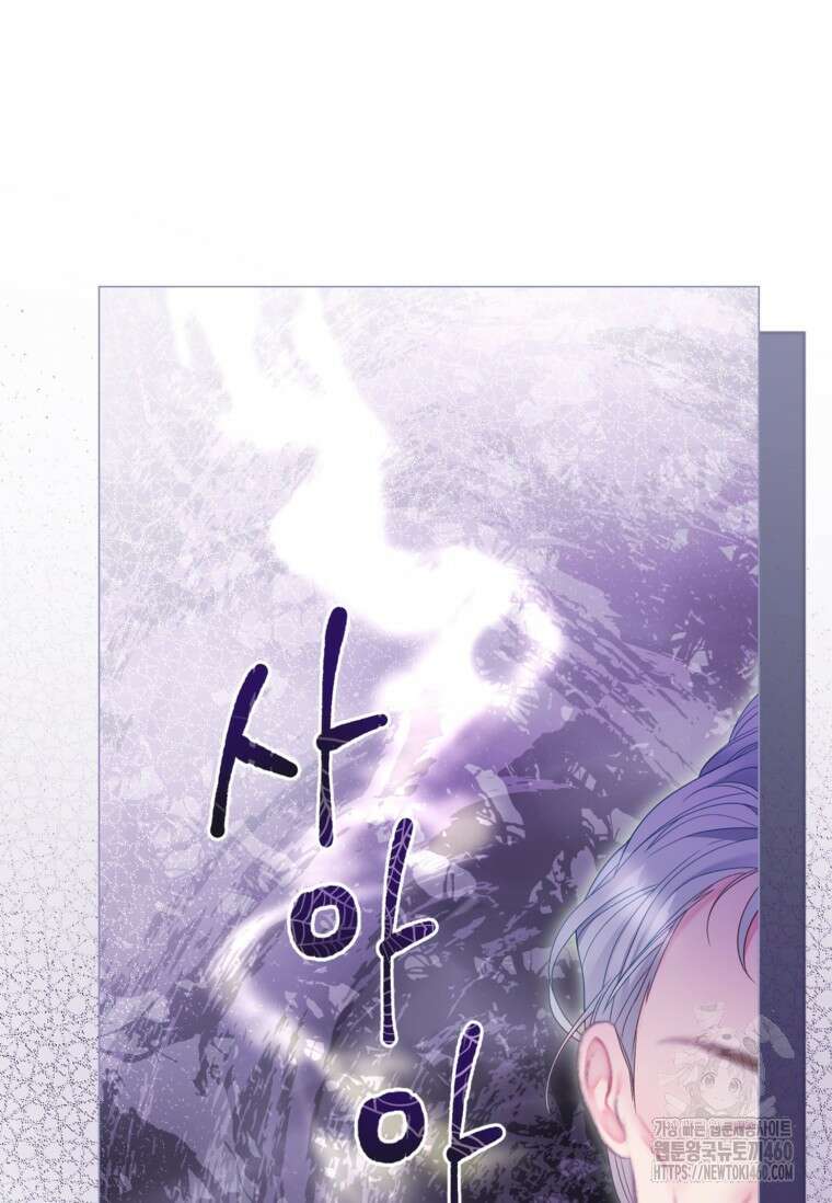 사랑받는 언니가 사라진 세계 66화 7