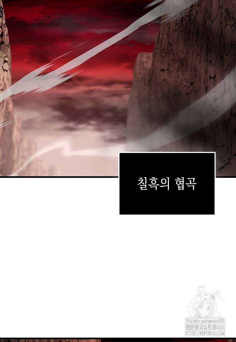 하드캐리 서포터 82화 17